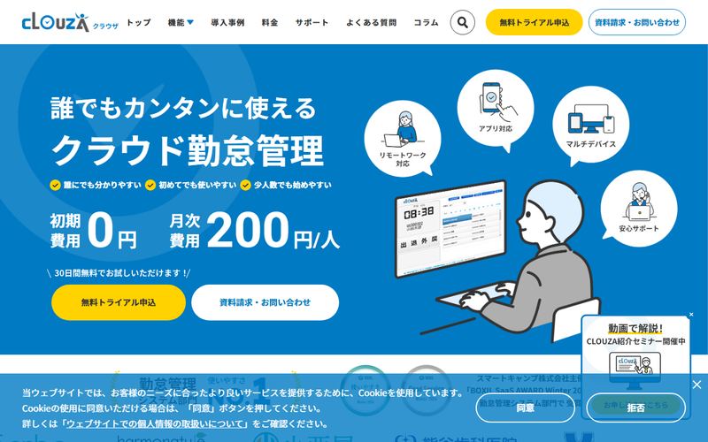 CLOUZA(クラウザ)の公式サイト
