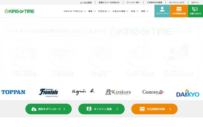 KING OF TIME(キングオブタイム)の公式サイト