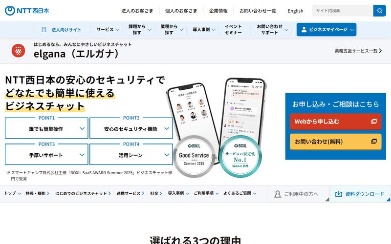 elgana(エルガナ)の公式サイト