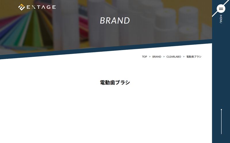 CLEARLABO(クリアラボ)電動歯ブラシの公式サイト
