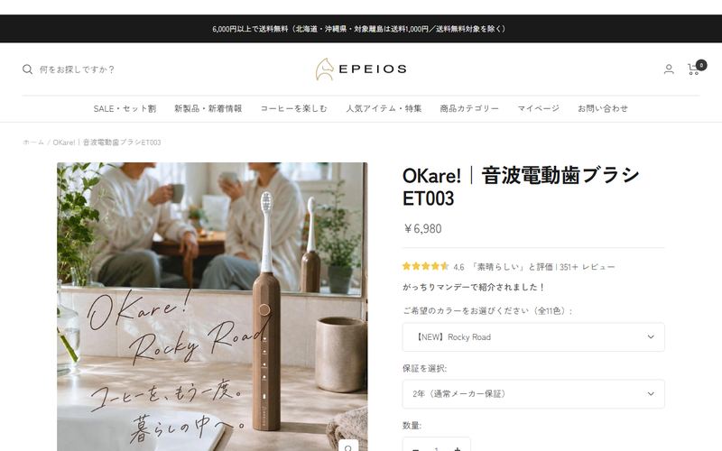 エペイオス OKare!(オケア)音波電動歯ブラシ ET003の公式サイト