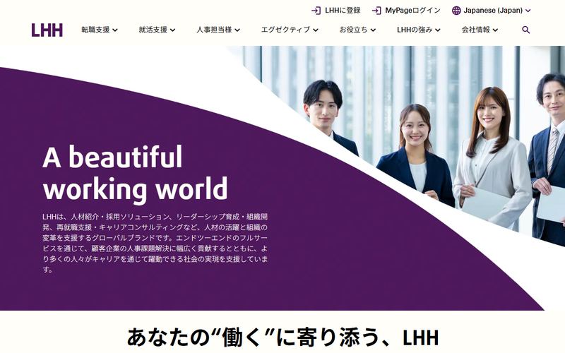 LHH転職エージェント(旧Spring転職エージェント)の公式サイト