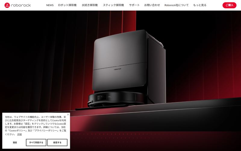 Roborock Saros 20(サロス)の公式サイト