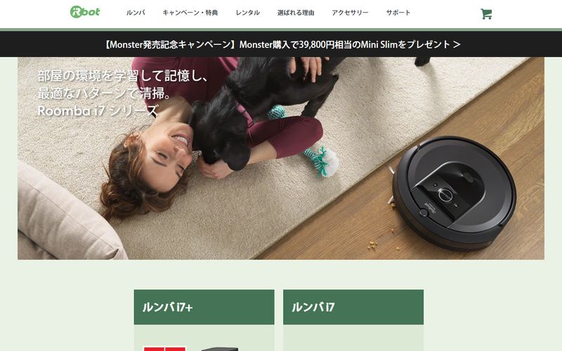ルンバ i7+(i755060)の公式サイト
