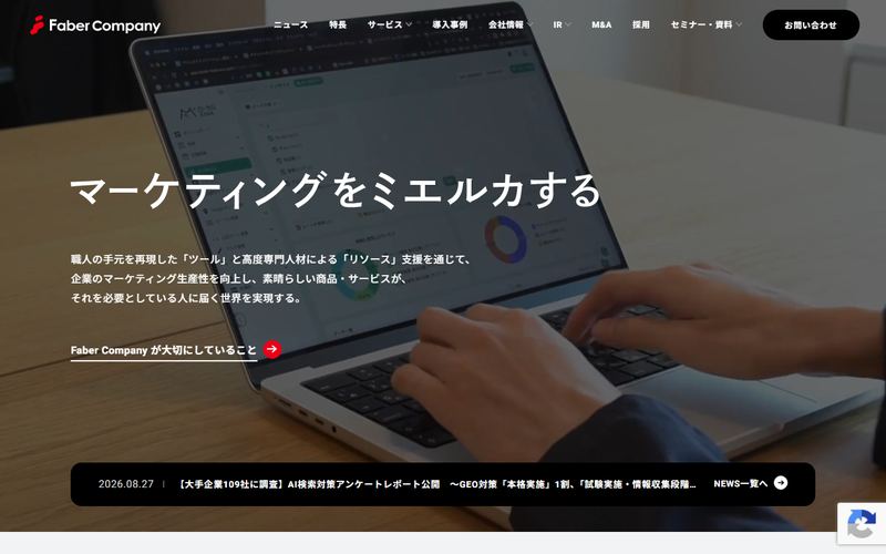 Faber Company(ミエルカ)の公式サイト