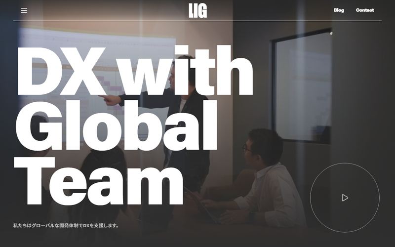 LIG(リグ)の公式サイト