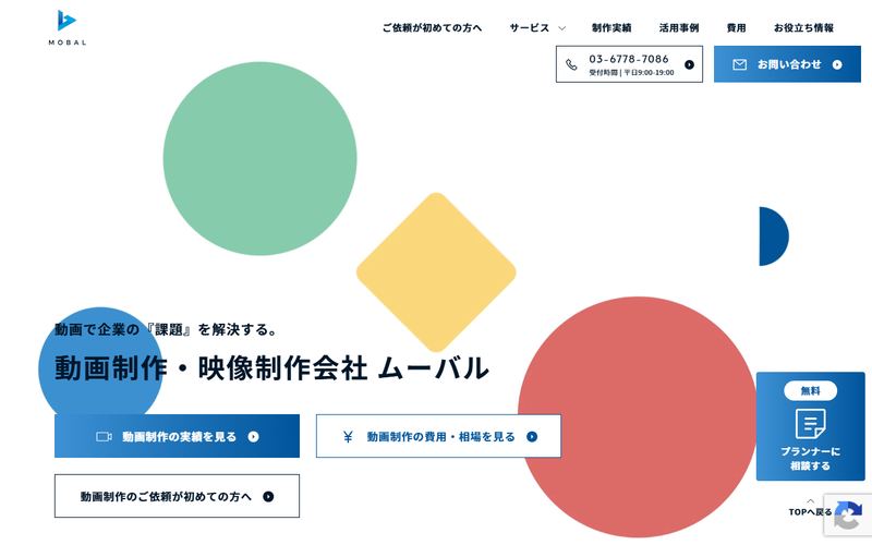 MOBAL(ムーバル)の公式サイト