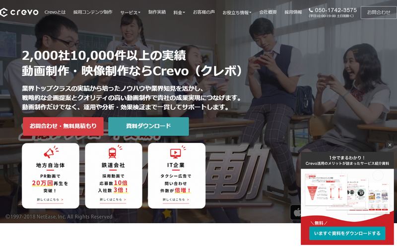 Crevo(クレボ)の公式サイト