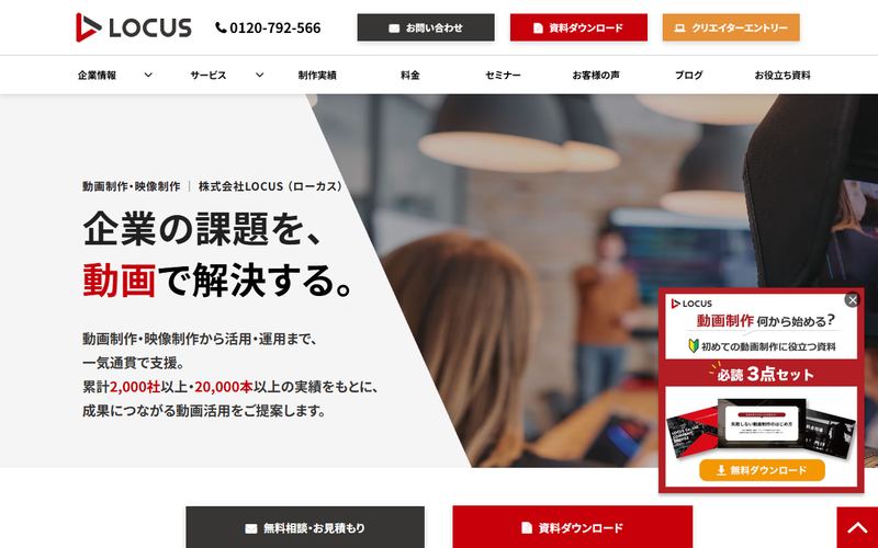 LOCUS(ローカス)の公式サイト