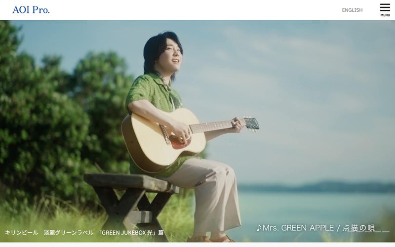 AOI Pro.の公式サイト