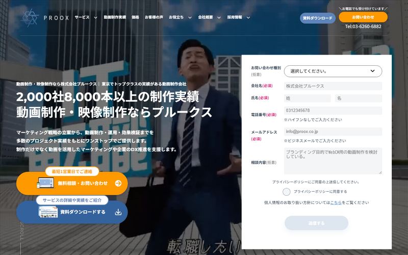 PROOX(プルークス)の公式サイト