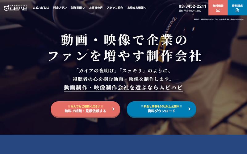 ムビハピの公式サイト