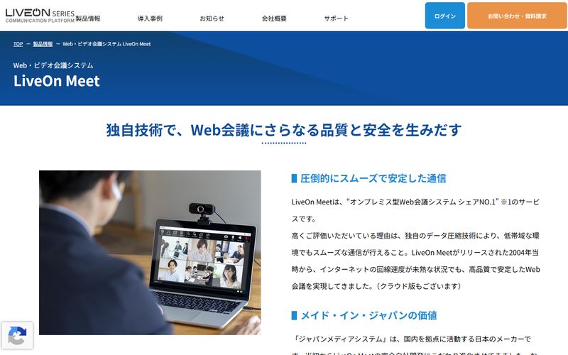 LiveOn Meet(ライブオン ミート)の公式サイト