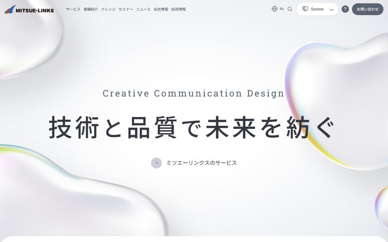 ミツエーリンクスの公式サイト