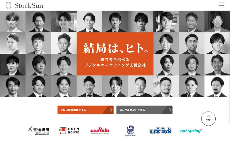 StockSun(ストックサン)の公式サイト