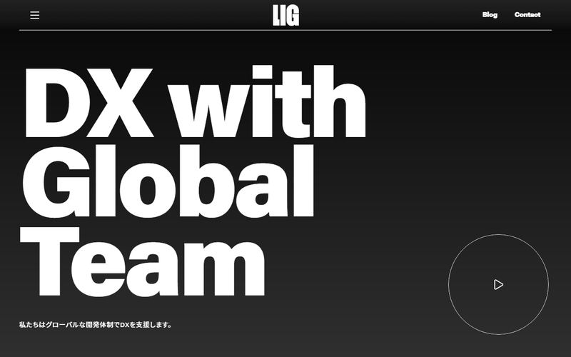 LIG(リグ)の公式サイト