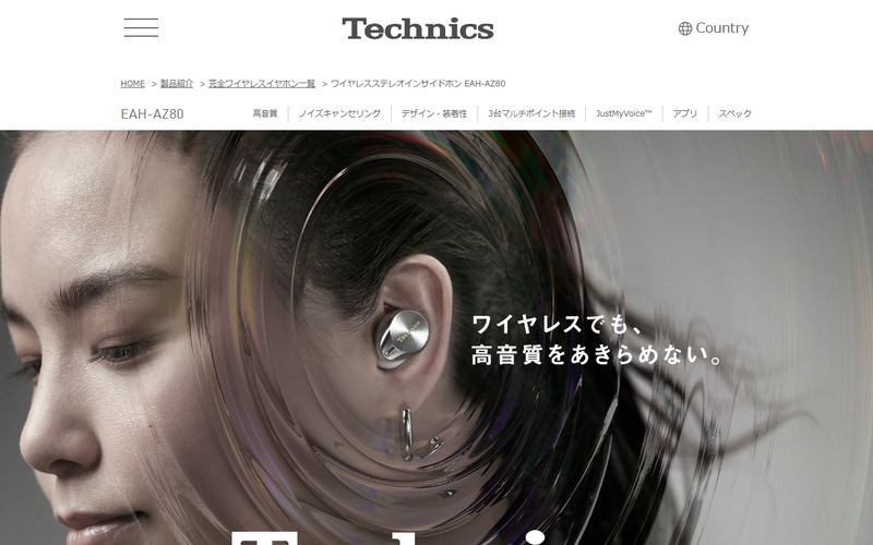 Technics EAH-AZ80の公式サイト