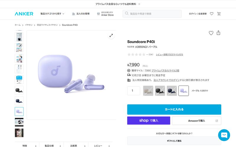 Anker Soundcore P40iの公式サイト